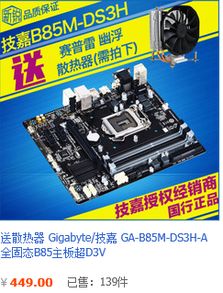 组装台式电脑硬件搭配指南与安装要点