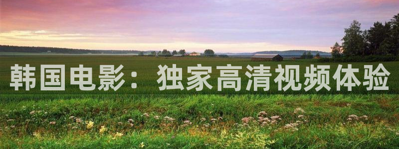 玖玖玖视频在线免费观看